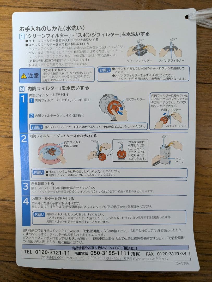 スティッククリーナー　パワーブーストサイクロン　PV-BH900J