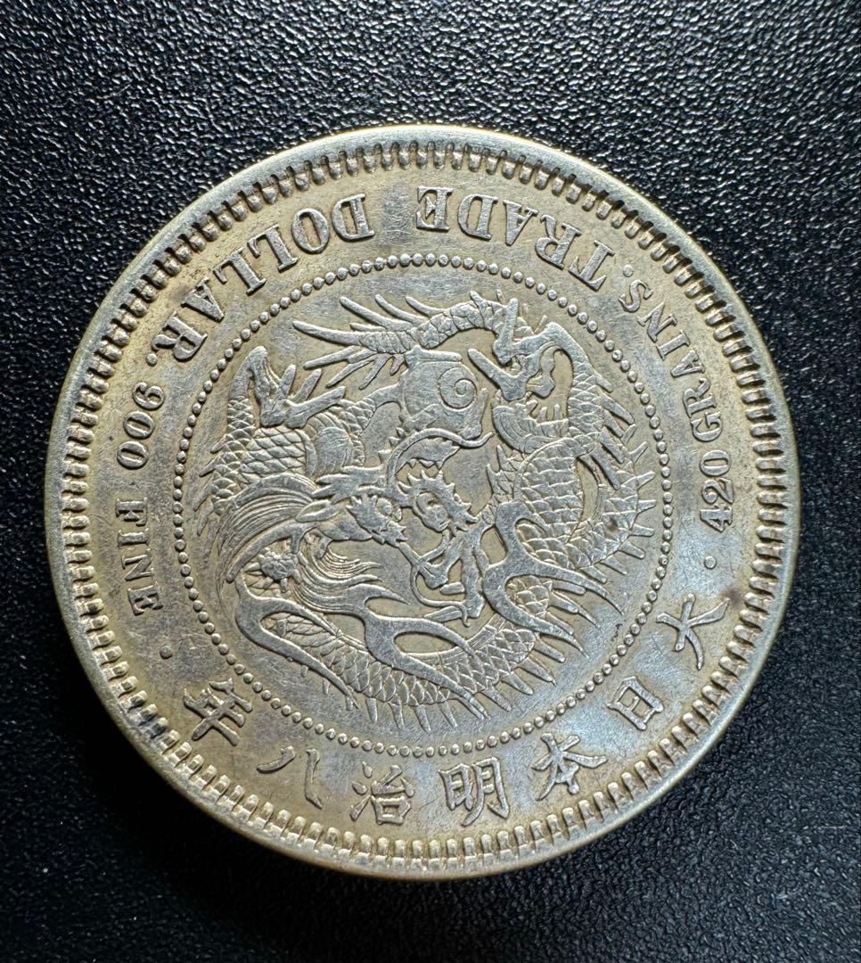 貿易銀　明治八年　菊紋・竜　一圓銀貨