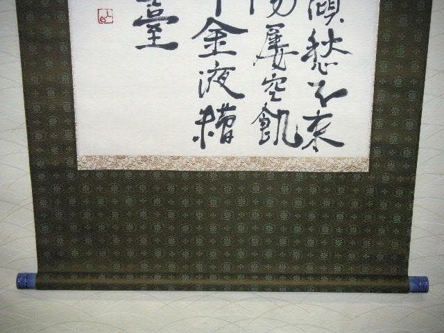 ♥掛軸　李白 詩　笠木 茂　(土白) 　掛け軸　骨董品