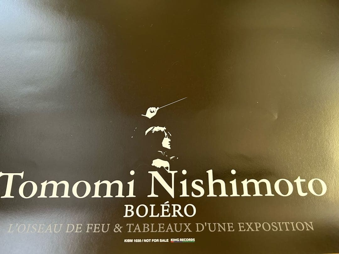 ☆激レア☆西本智実☆ポスター☆未使用☆非売品☆指揮者☆KING RECORDS☆