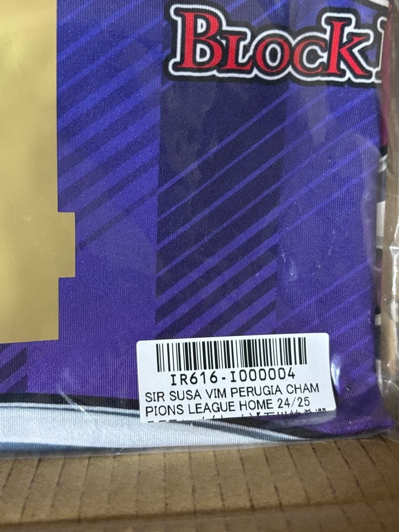 【付属品完備】石川祐希 ペルージャ ホーム ユニフォーム 直筆サイン入り