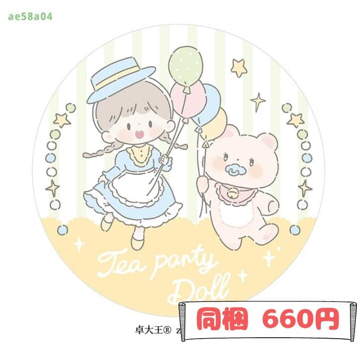 Kicco様ご確認用ページ