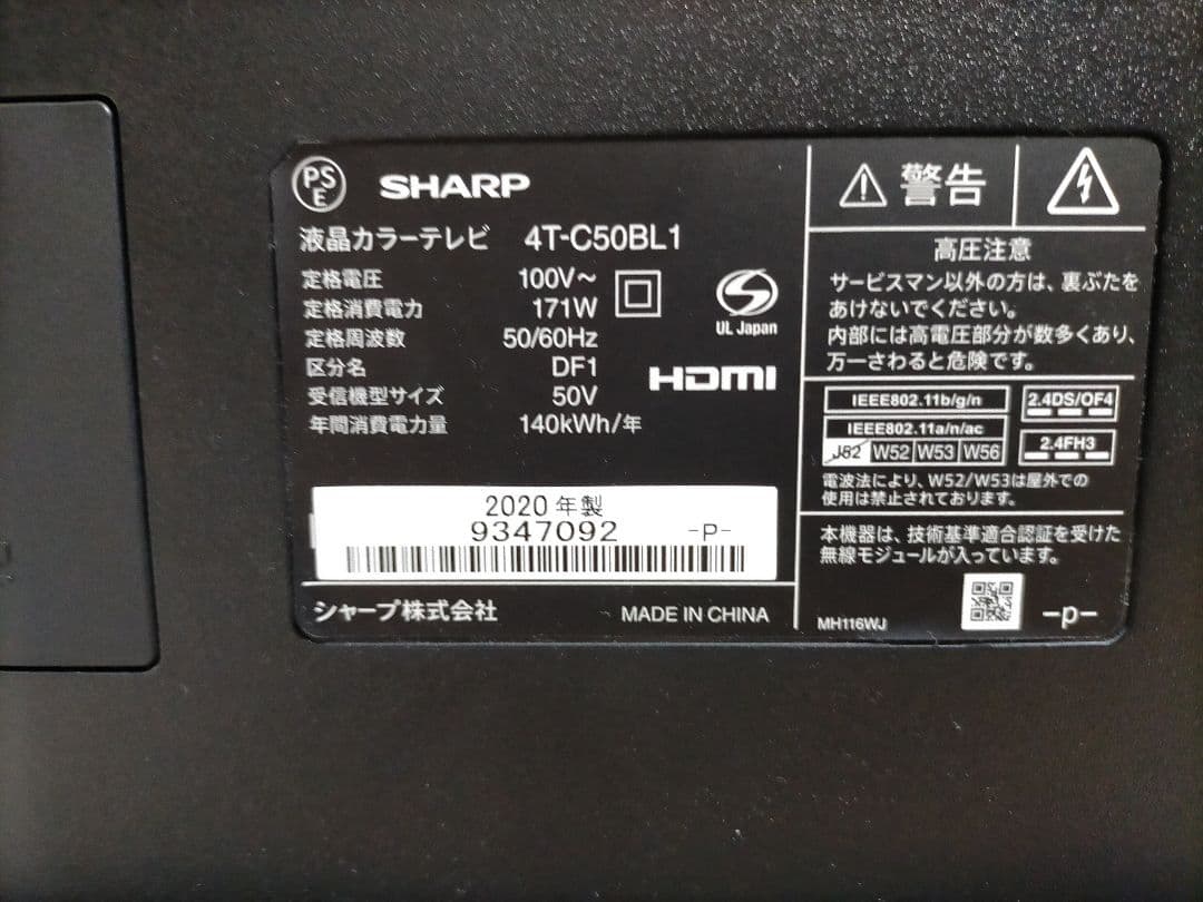 シャープAQUOSTV 50インチ4k液晶 AQUOS 4T-C50BL1