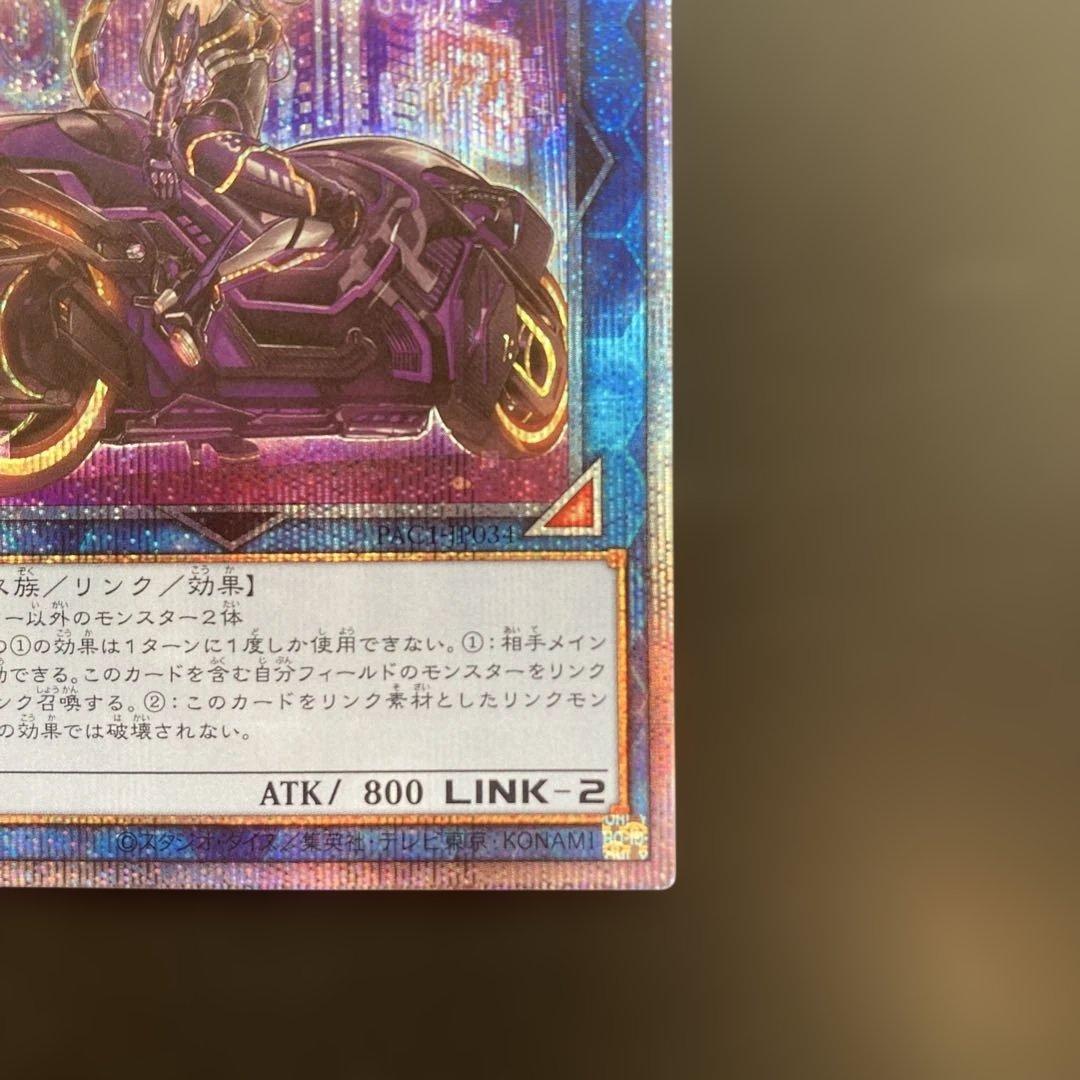 遊戯王　I：Pマスカレーナ　プリズマ　絵違い