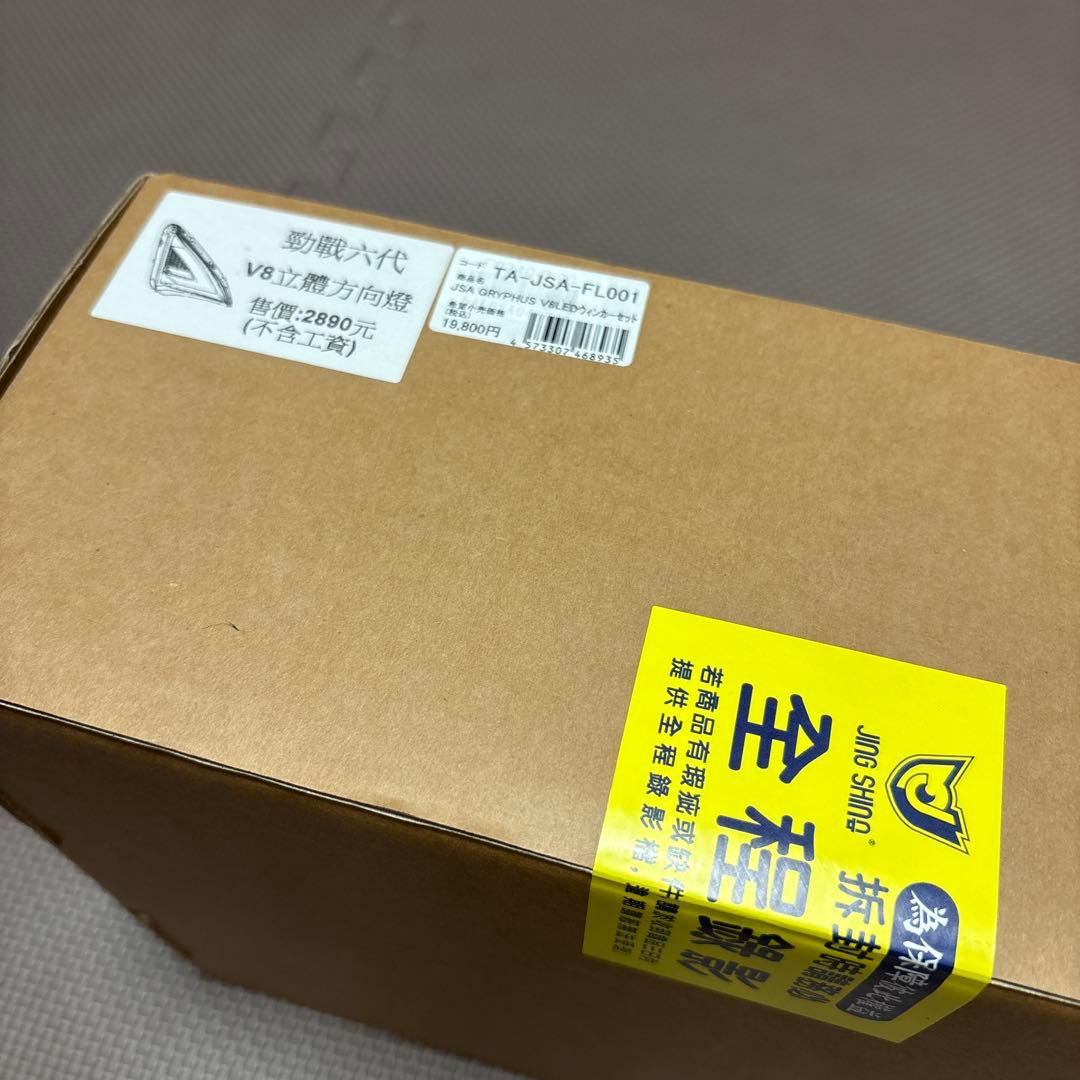 シグナス グリファス シーケンシャルウィンカーセット