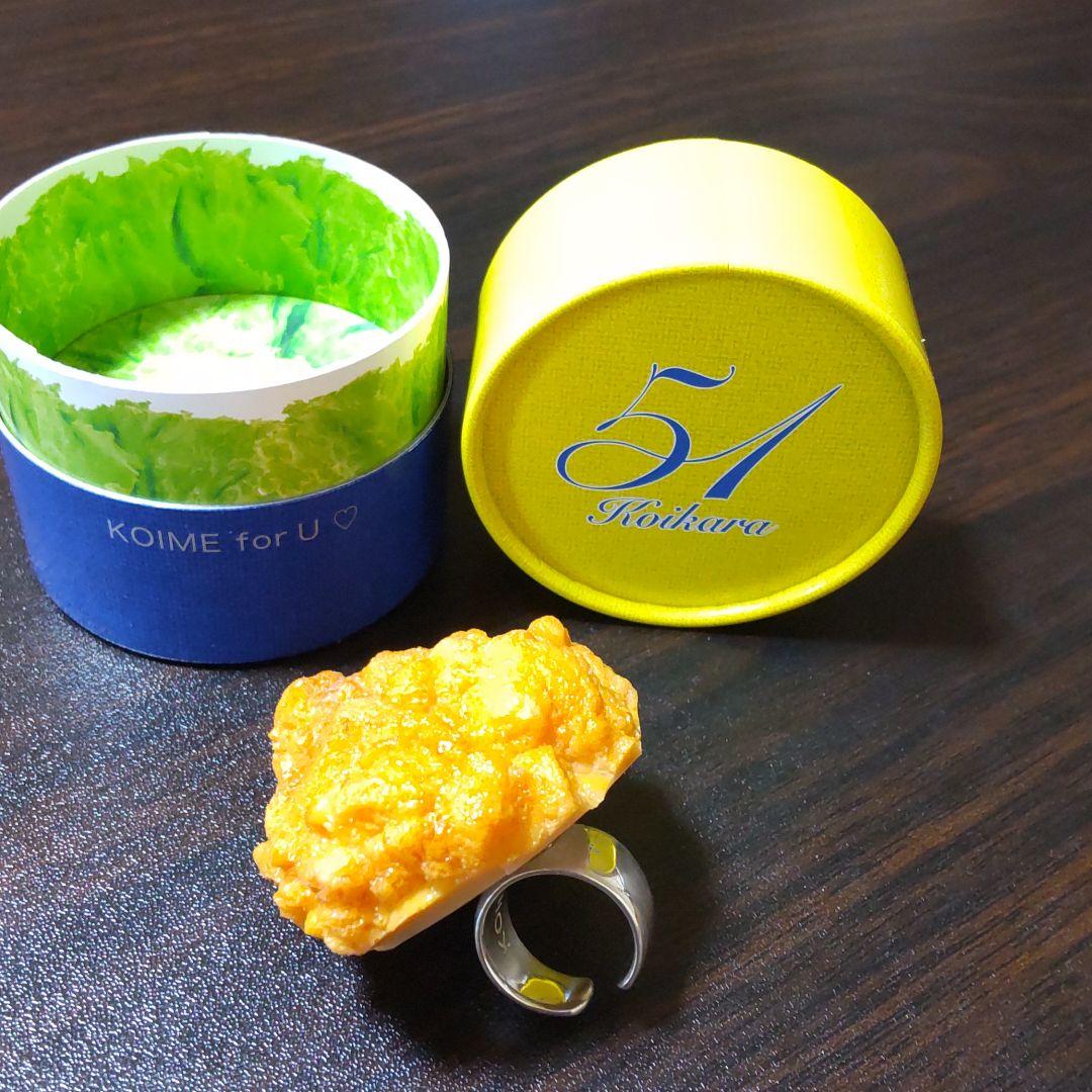 （非売品）濃いからリング-KOIME-for-U♡（限定品）