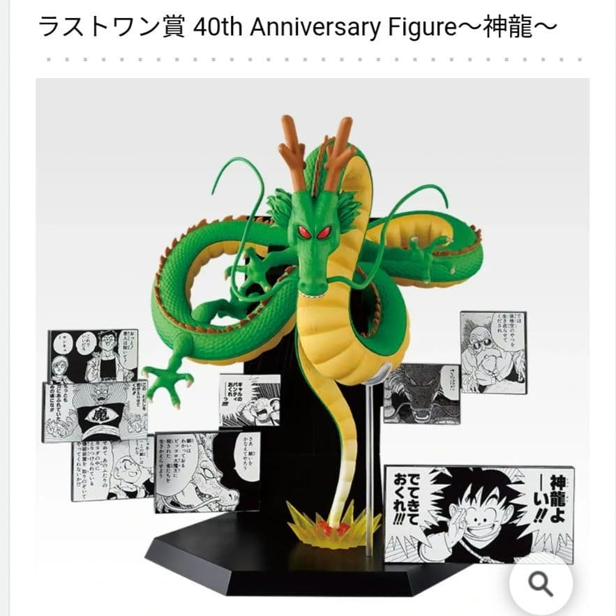 ドラゴンボール 一番くじ 神龍 ピッコロ クリリン フィギュア 3種セット