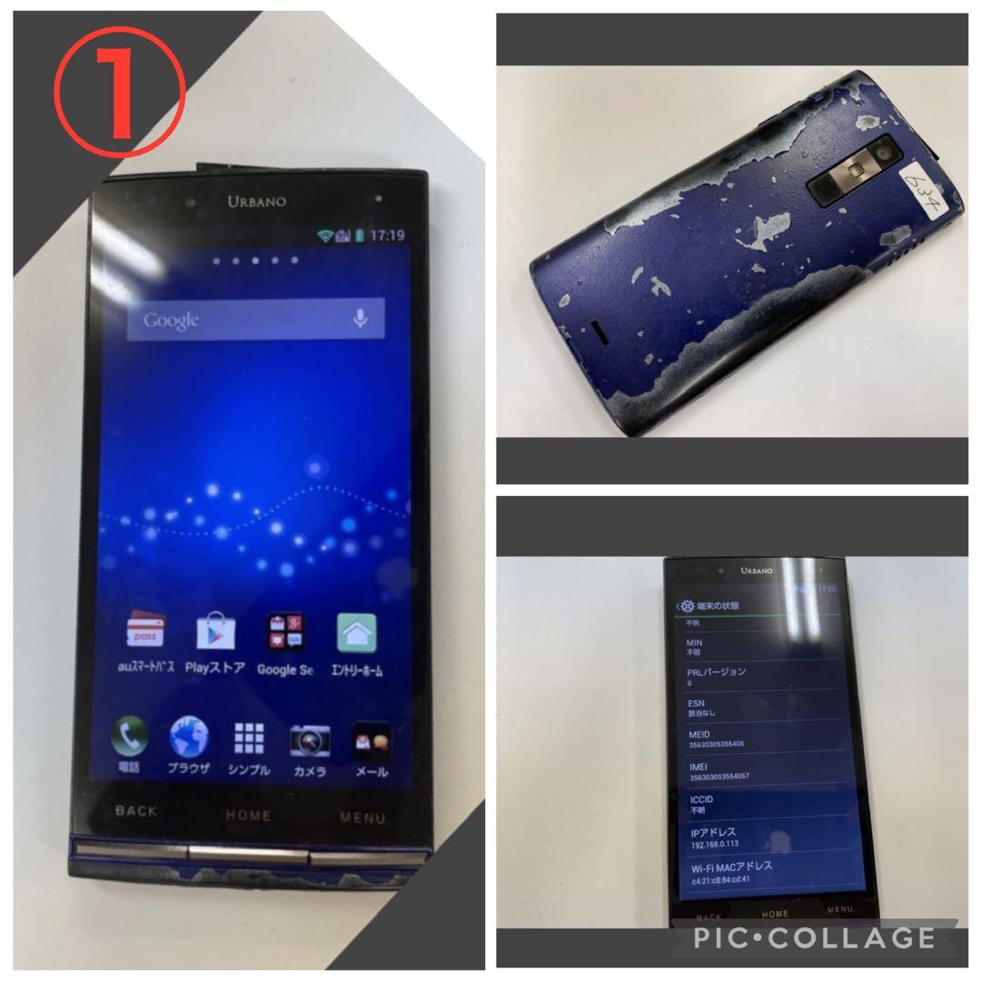 スマートフォン 9台まとめ売り