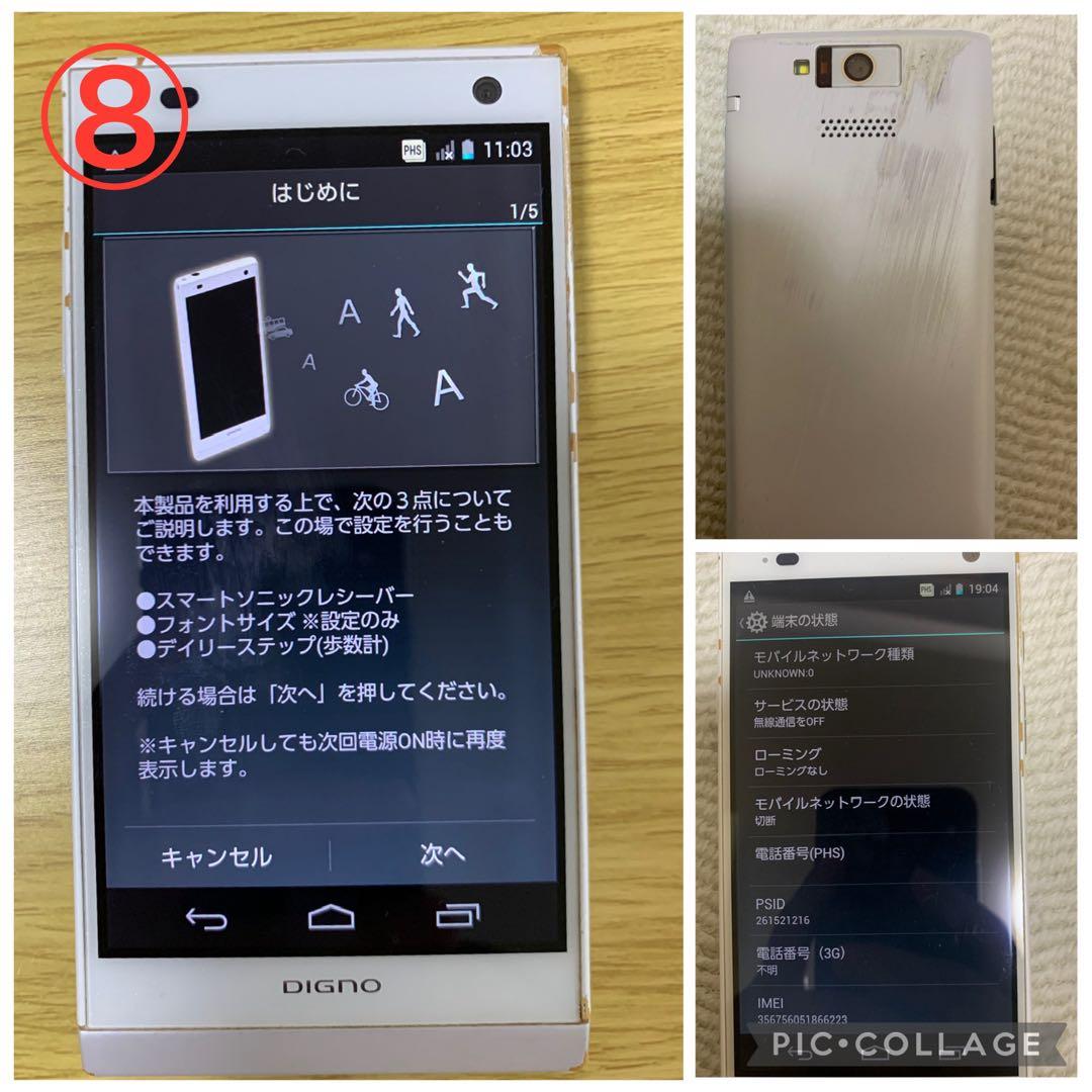 スマートフォン 9台まとめ売り