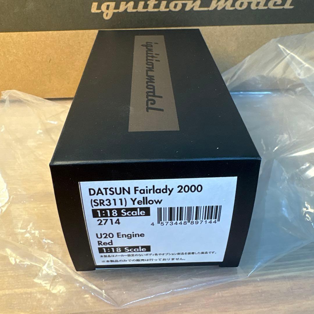 イグニッションモデル　DATSUN Fairlady 2000 エンジン付属