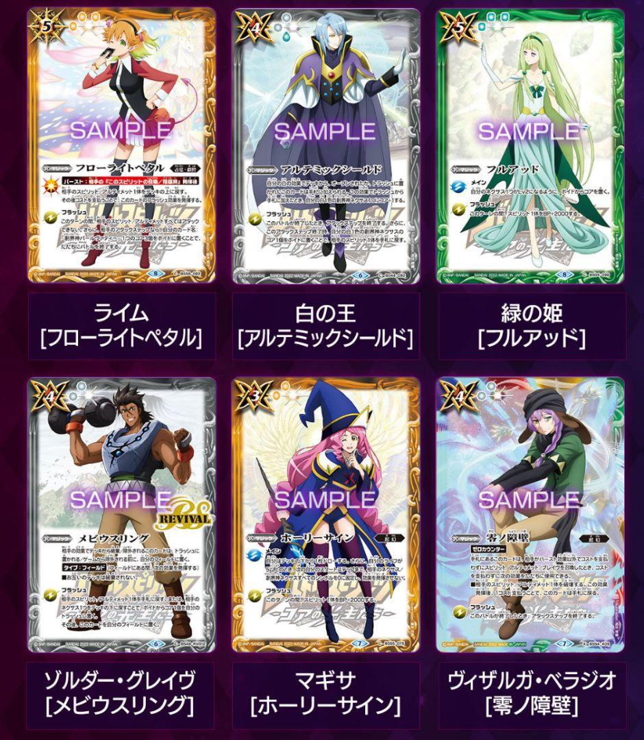 バトルスピリッツ プレミアム光主BOX【PB21】×２ボックス