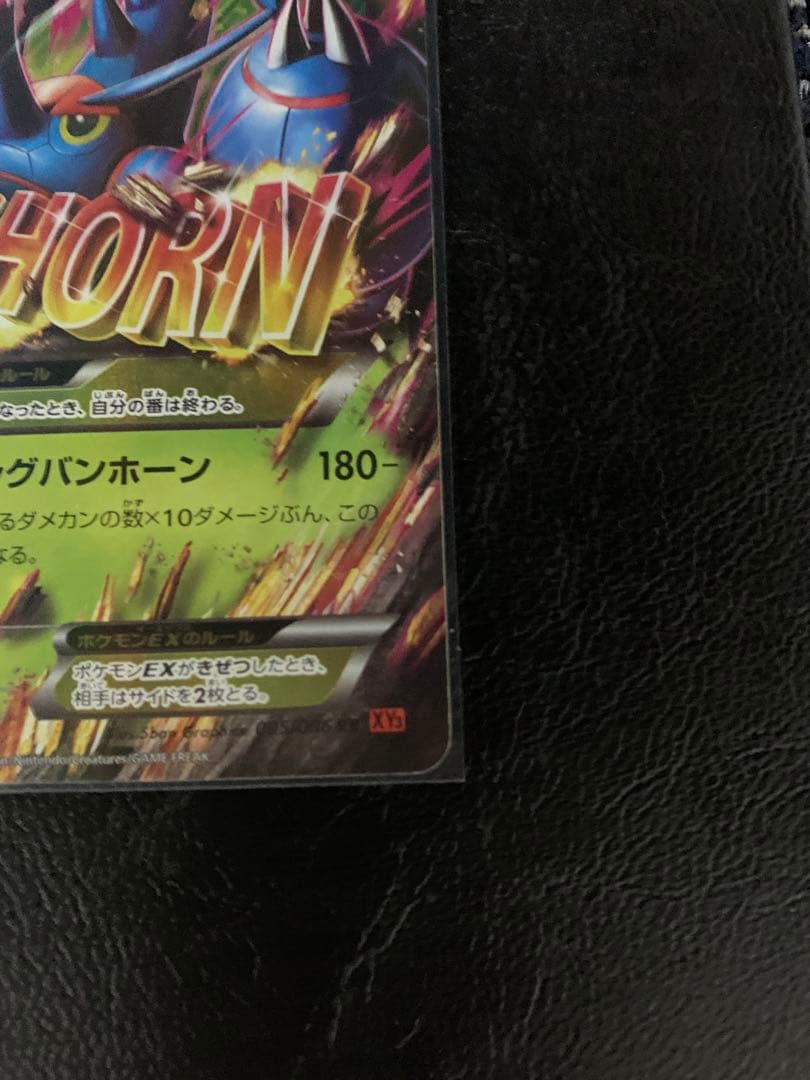 ポケモンカード メガヘラクロス2枚セット