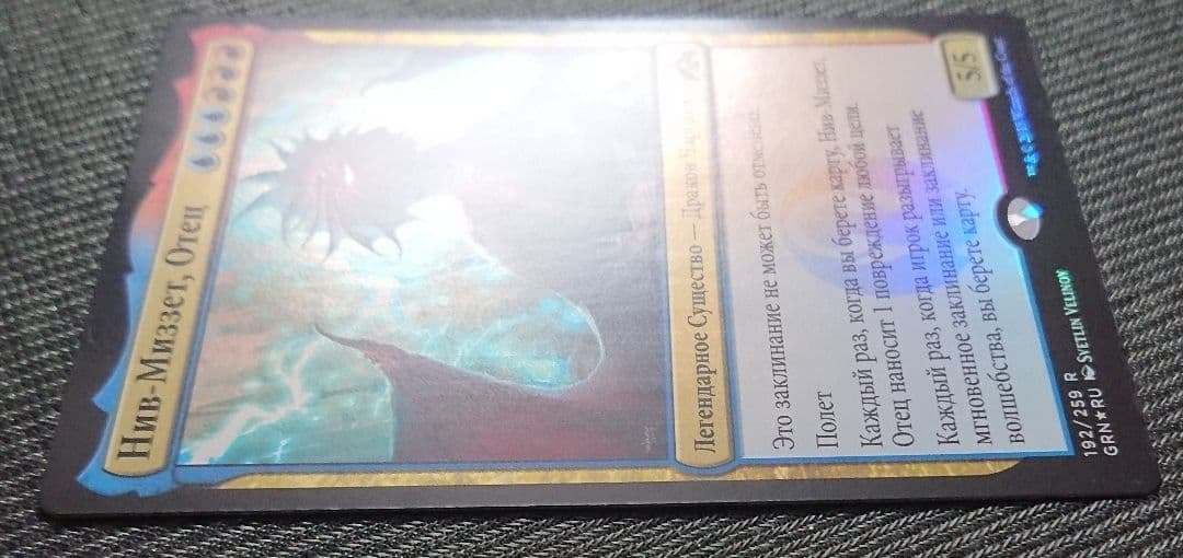 mtg ロシア語版 パルンニブ=ミゼット 箔押しプロモ foil grn edh
