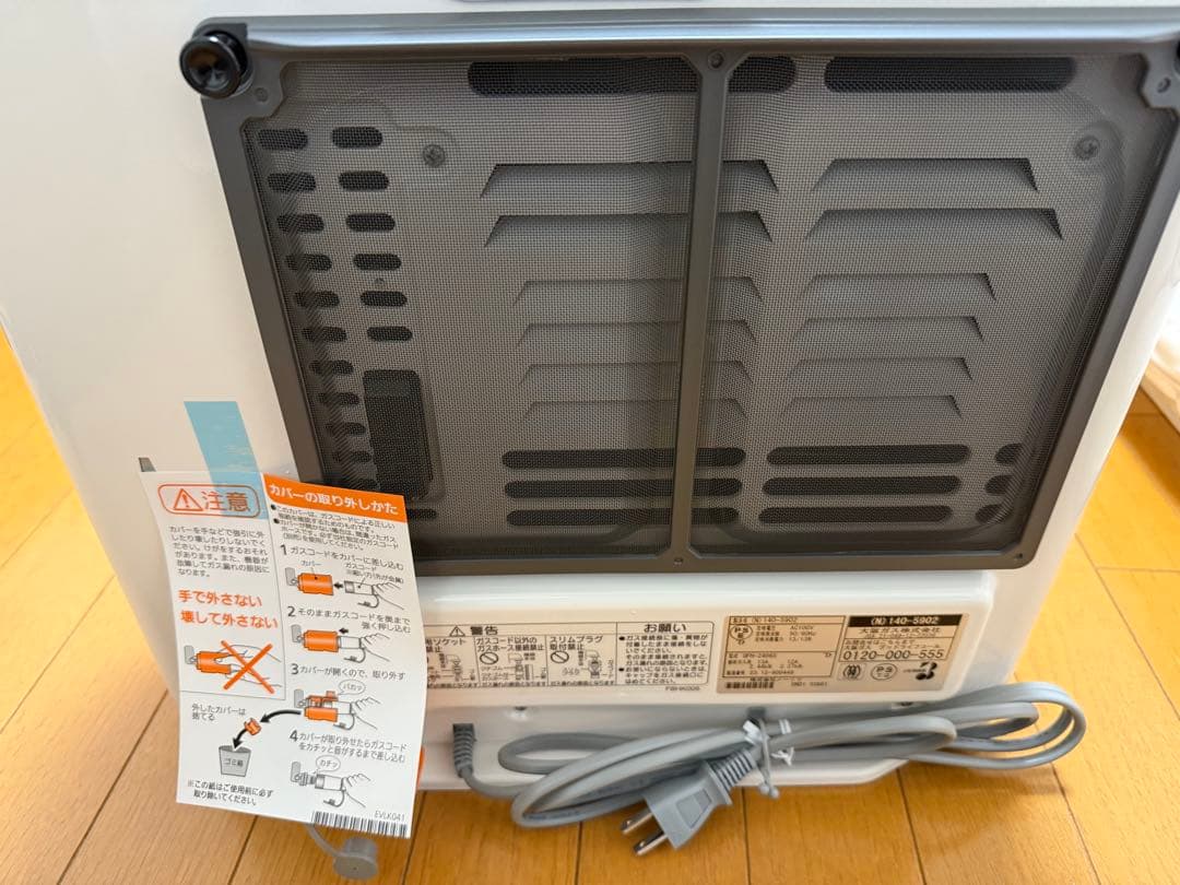 OSAKA GAS ガスファンヒーター 140-5902 13A