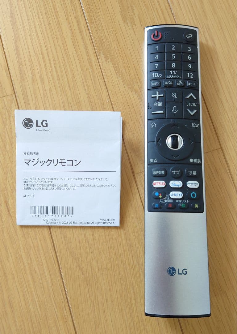 LG 　43インチ　液晶テレビとリモコン2台（2021年製）
