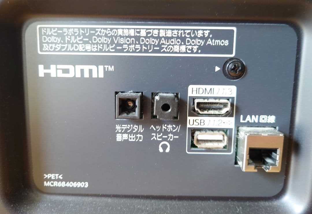 LG 　43インチ　液晶テレビとリモコン2台（2021年製）