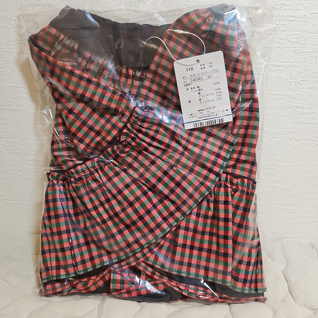 新品　現行品　ファミリア　スカート　リバーシブル　XX　110 240383