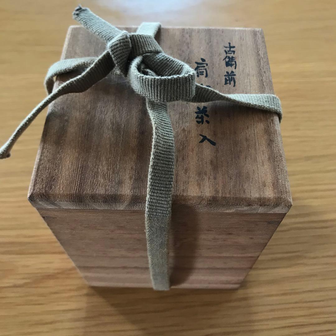 古備前肩衛茶入