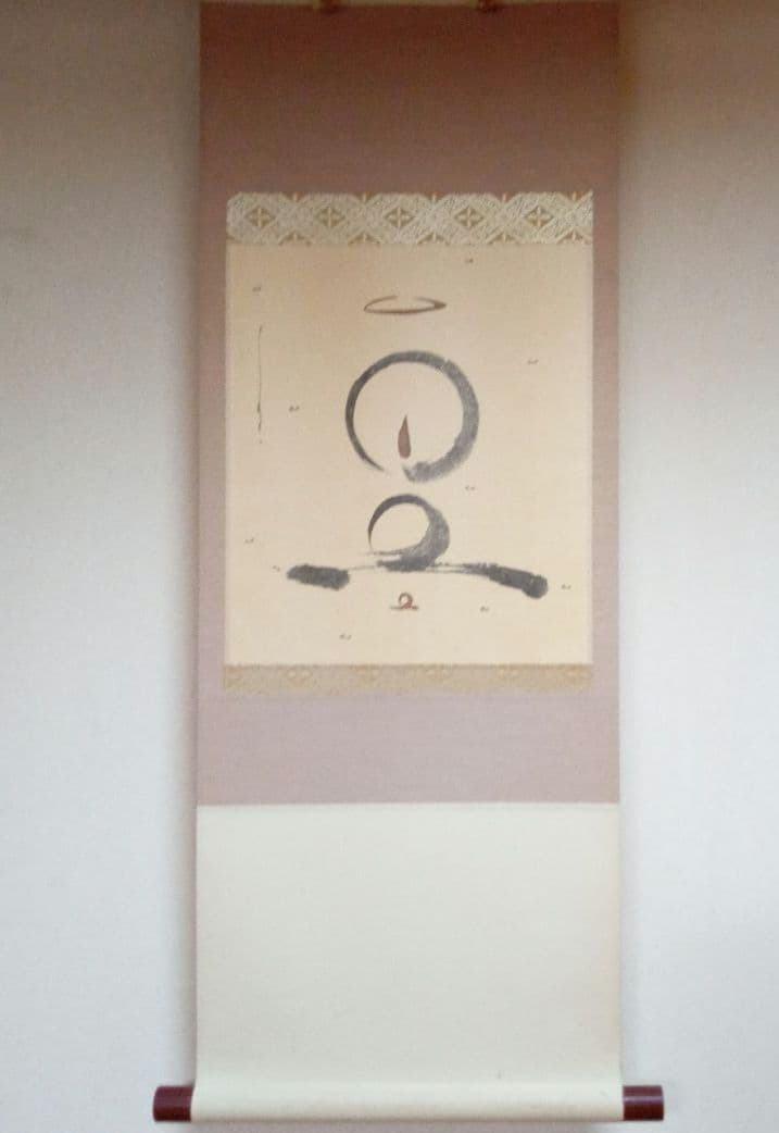 足立幸子　掛け軸　『感謝』