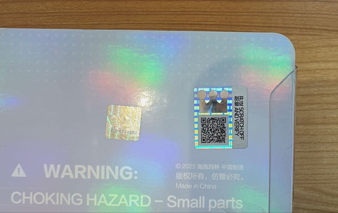 POPMART Azura アズラ インスティンクトイ