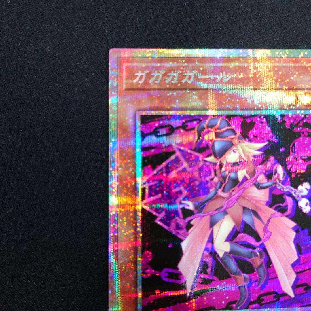 遊戯王 ガガガガール プリズマ DUAD-JPS01 プリシク