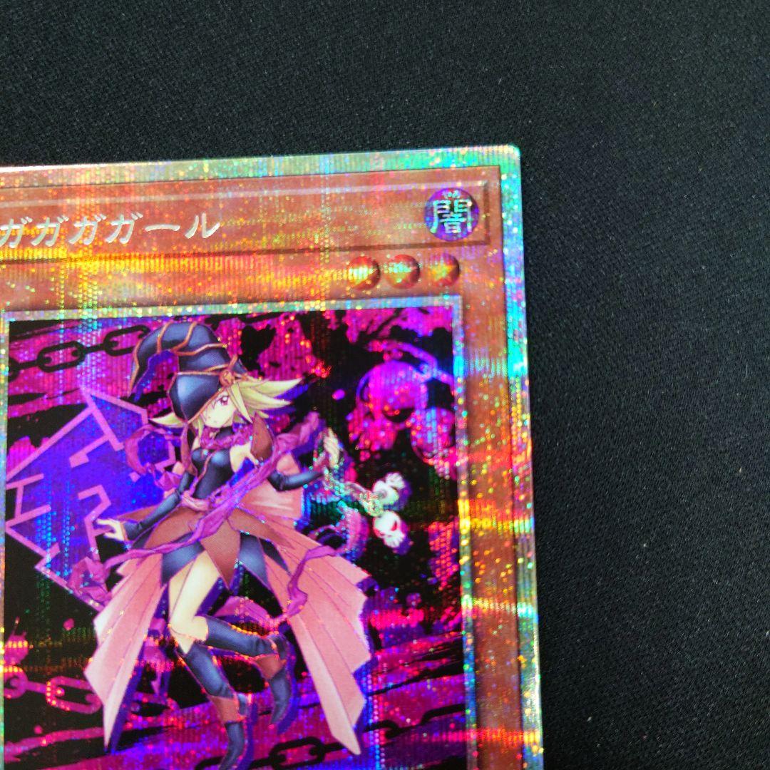 遊戯王 ガガガガール プリズマ DUAD-JPS01 プリシク