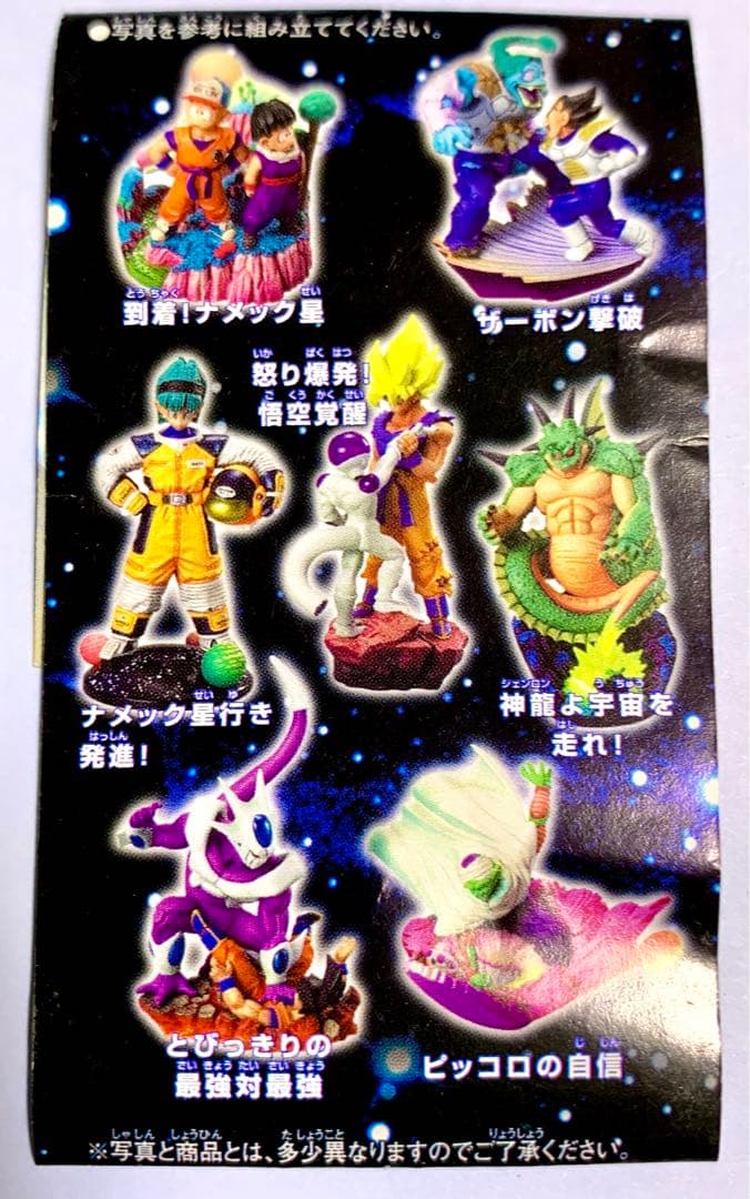 ドラゴンボール カプセル・ネオ 覚醒・怒れる超戦士 フリーザ 編 新品 匿名配送