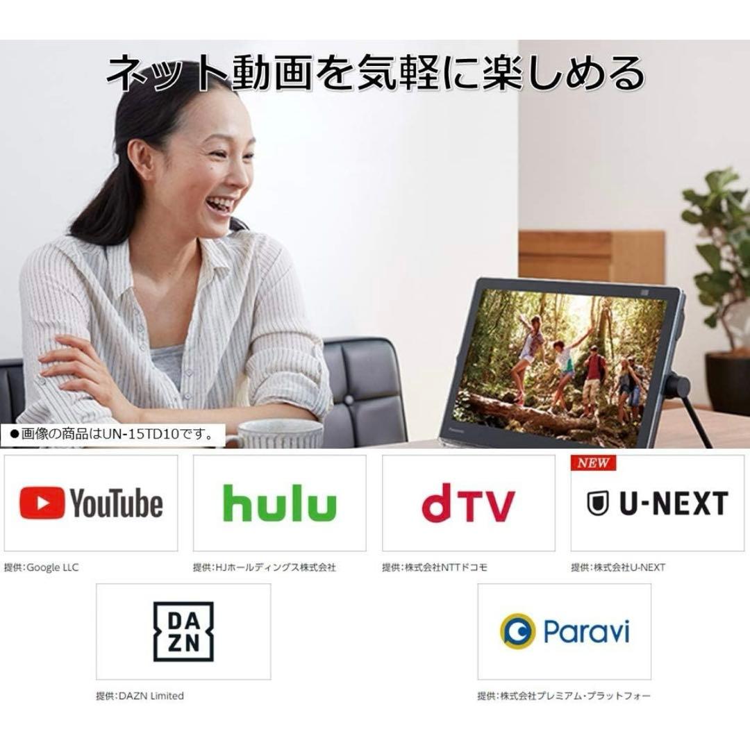 プライベートビエラ　ポータブルテレビ　10v型　un-10n10-k