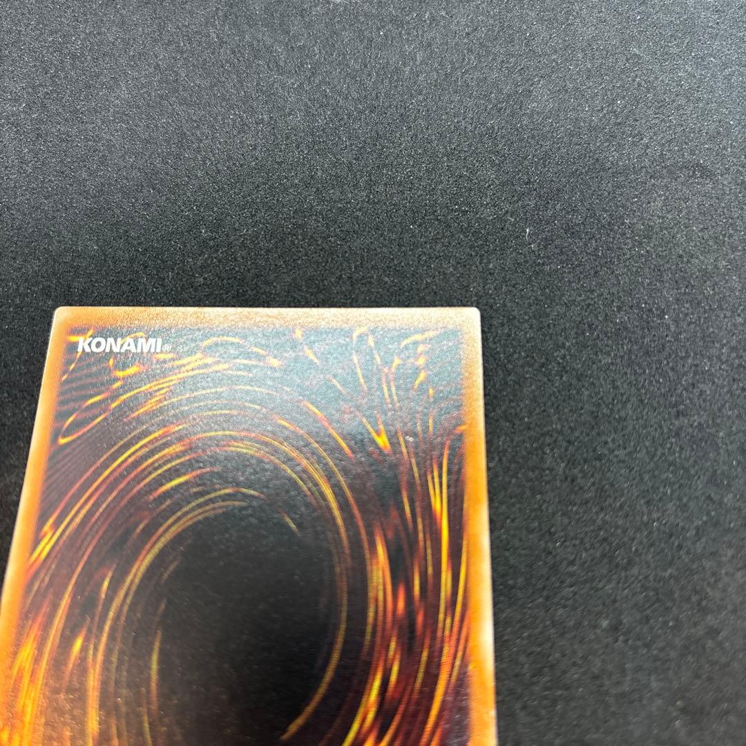 遊戯王　真紅眼の黒竜 レリーフ　アルティメット　301-056