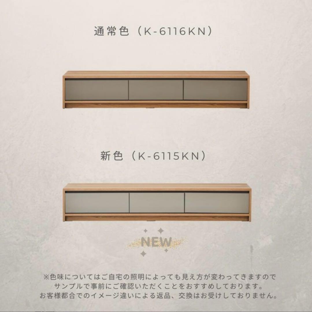 河口製作所　テレビボード 200サイズ