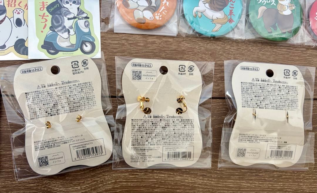 mofusand ハッピーバッグ2026 抜き取り無し