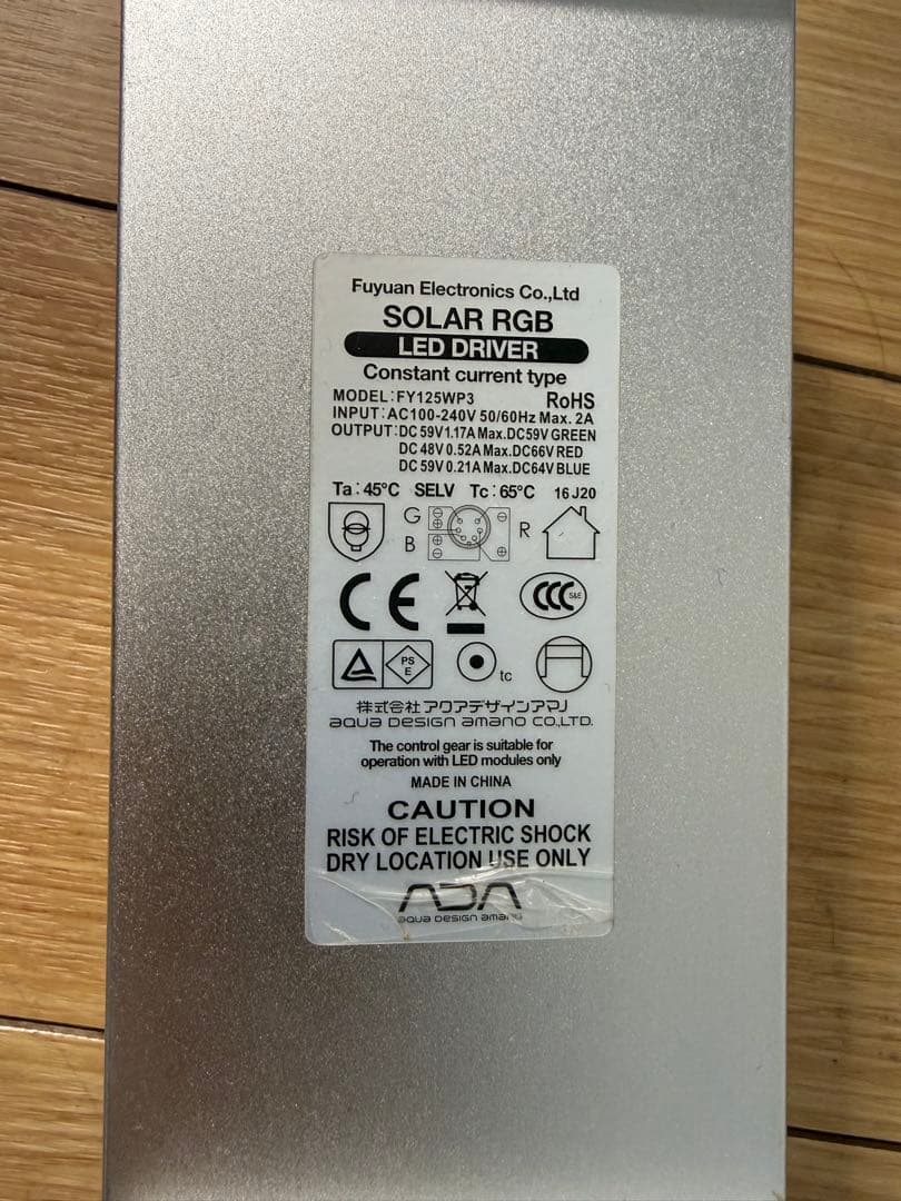 ADA ソーラーRGB　シェード2枚付き（安定器不良のためジャンク）