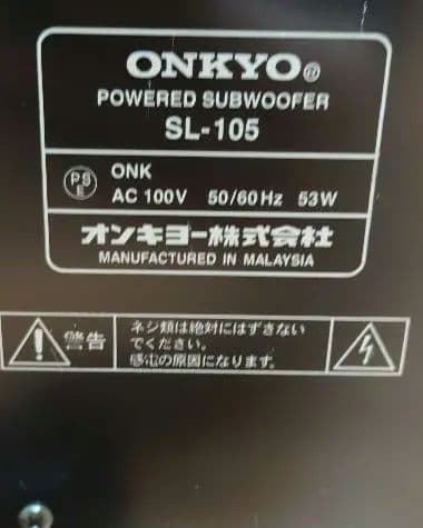 ★☆ONKYO SL-105 アンプ内蔵サブウーファー