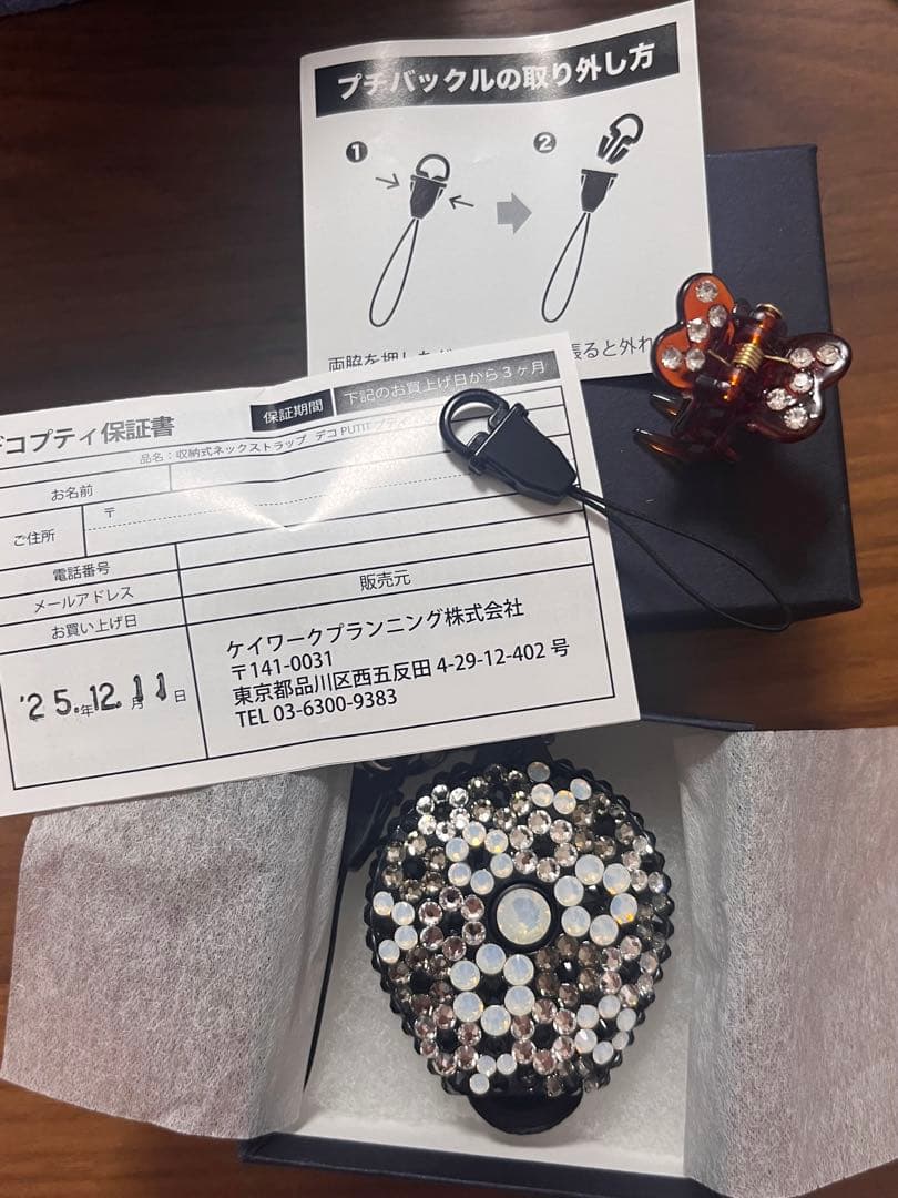 【美品】デコプティ(Deco Putit)ネックストラップ 　日本製