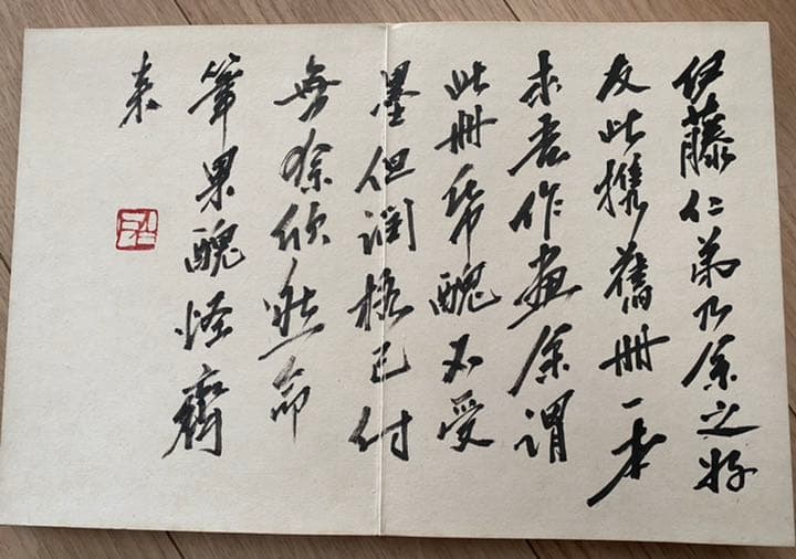 白石 折帖 虫 花など