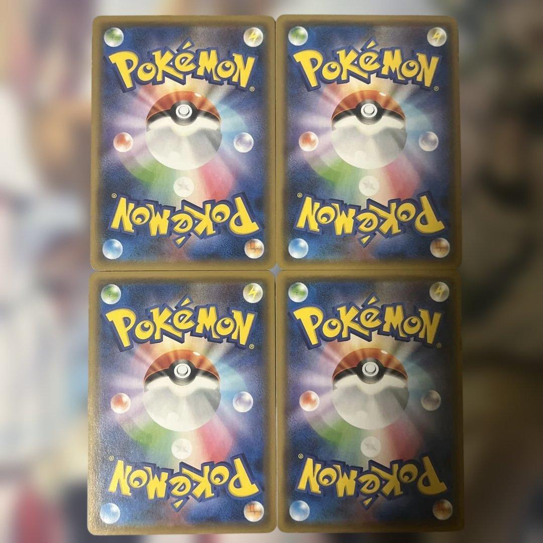 ポケモンカード ネストボール ハイパーボール TR 各4枚