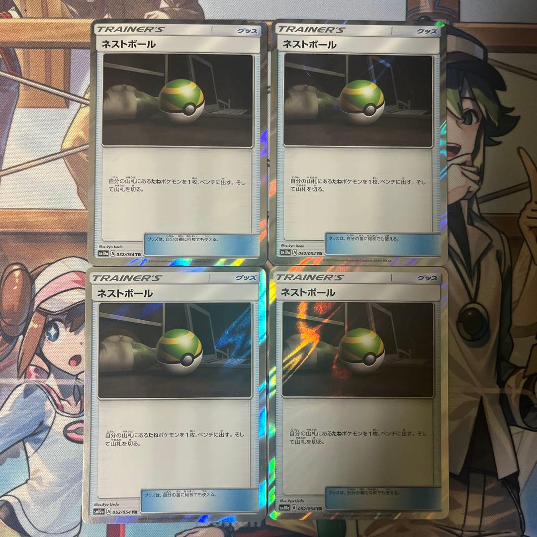 ポケモンカード ネストボール ハイパーボール TR 各4枚
