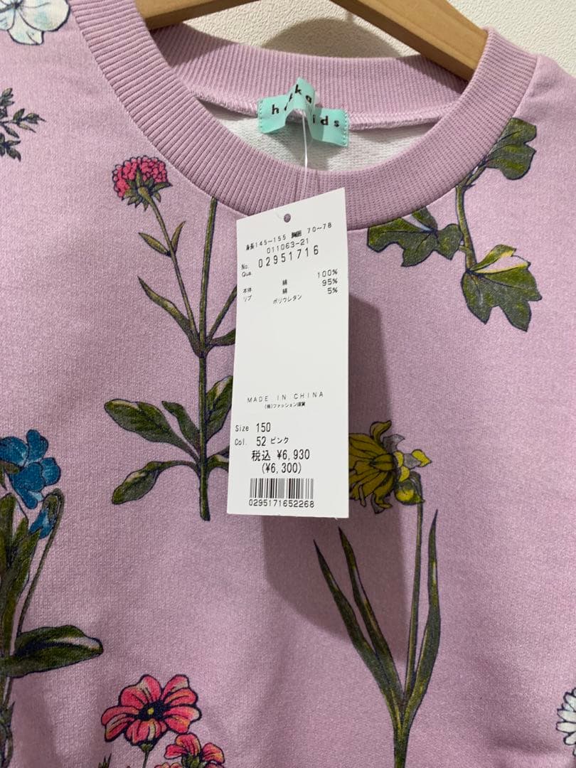 【新品 ハッカキッズ トレーナー 150cm、プチバトー３点おまとめ買い】