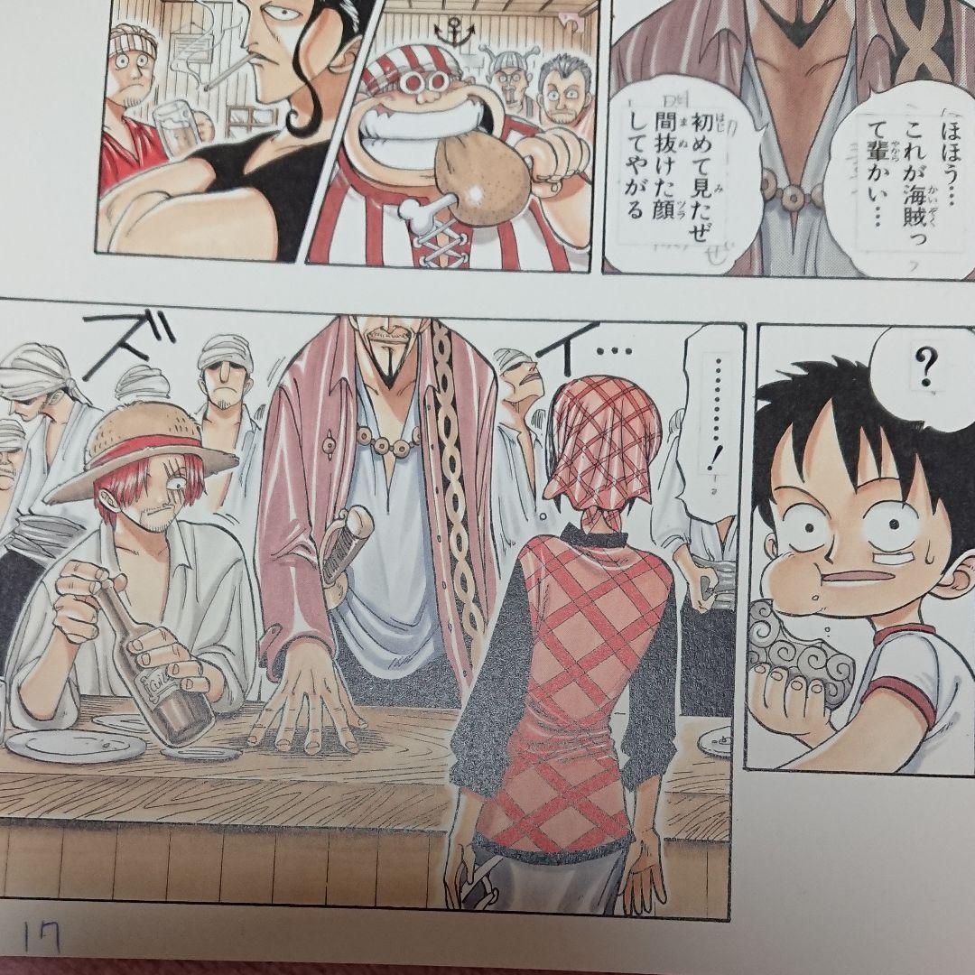 ONE PIECE・第１話「複製原画」