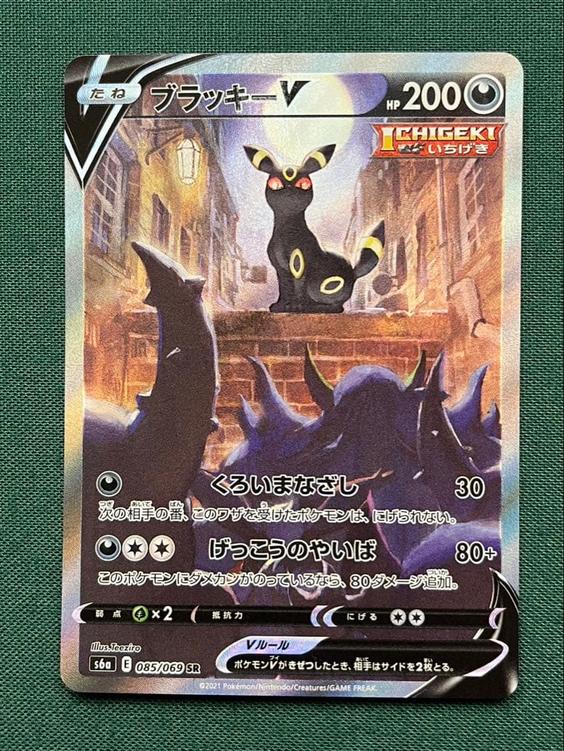 ポケモンカード ポケカ ブラッキーv sa ニンフィアv sa まとめ売り