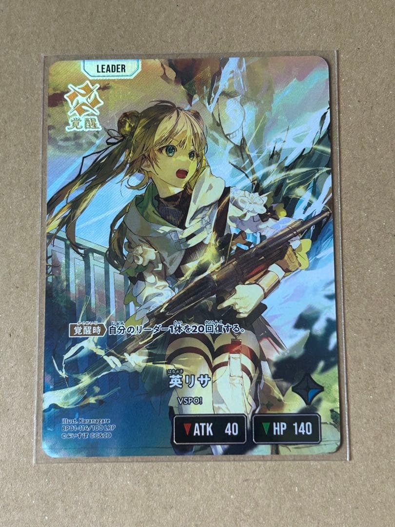 Xross Stars クロススターズ 英リサ LRP