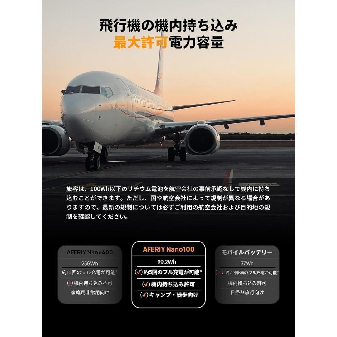 未使用 AFERITY ポータブル電源 31000mAh 145W リン酸鉄