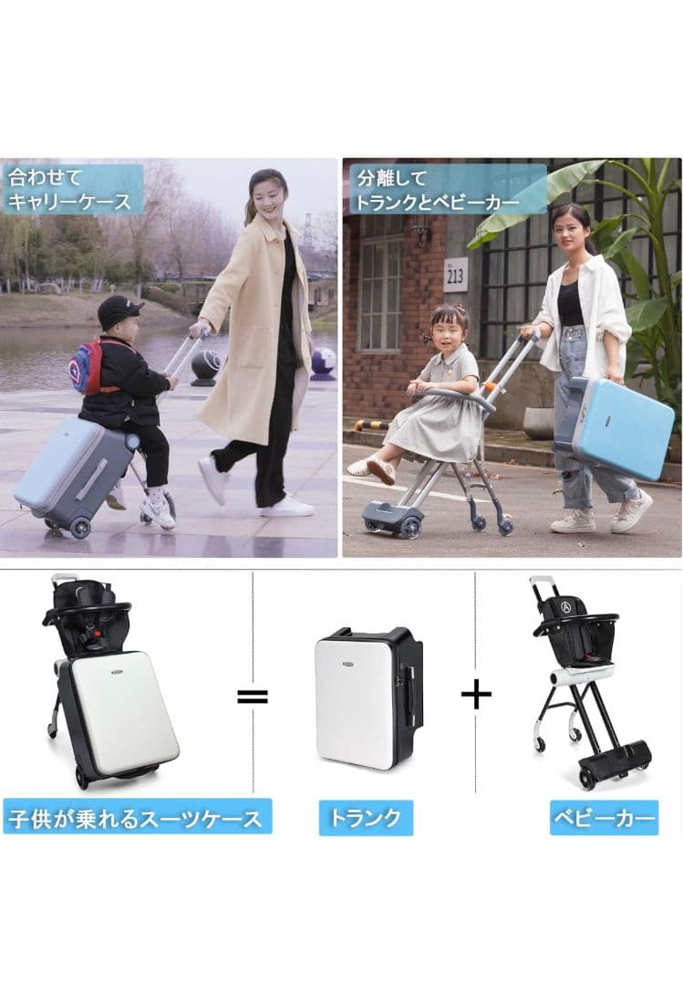新品 ChicCarry 白 子供が乗れるキャリーケース スーツケース