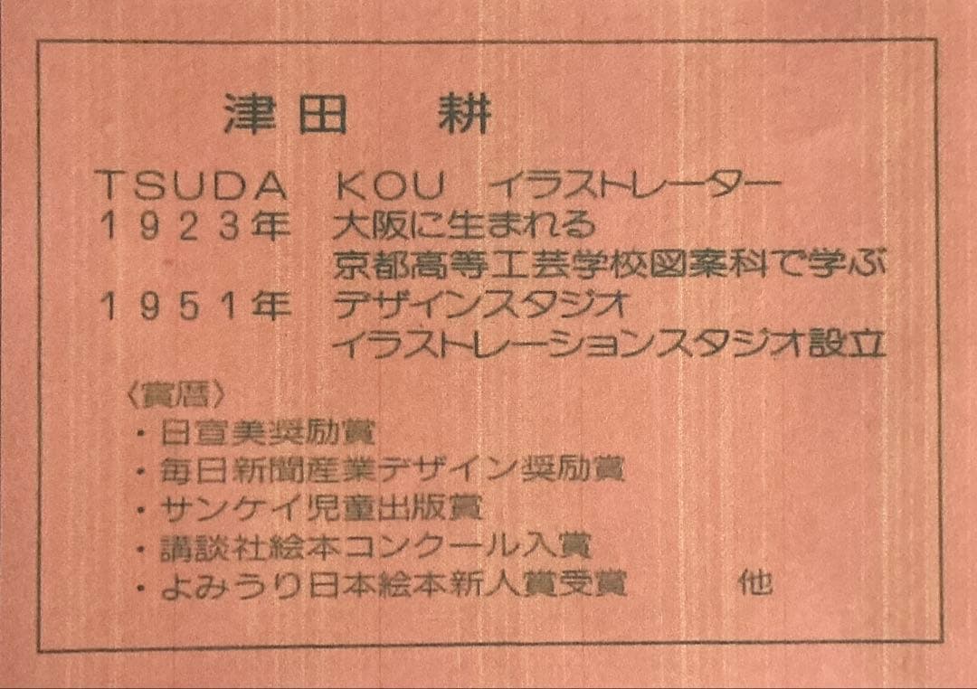 絵画・額縁・版画・津田耕・ドラム・リズム・JAZZ・美術品・インテリア・雑貨