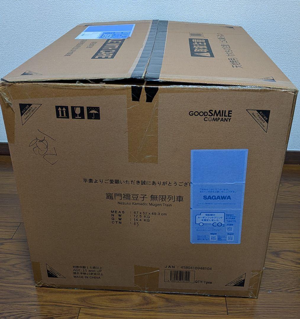 鬼滅の刃 竈門禰豆子 無限列車 完成品フィギュア　未開封品