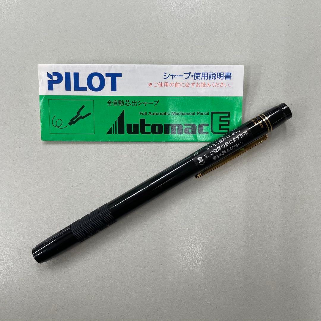 Eivoid 専用です。PILOT オートマック E500 シャープペンシル