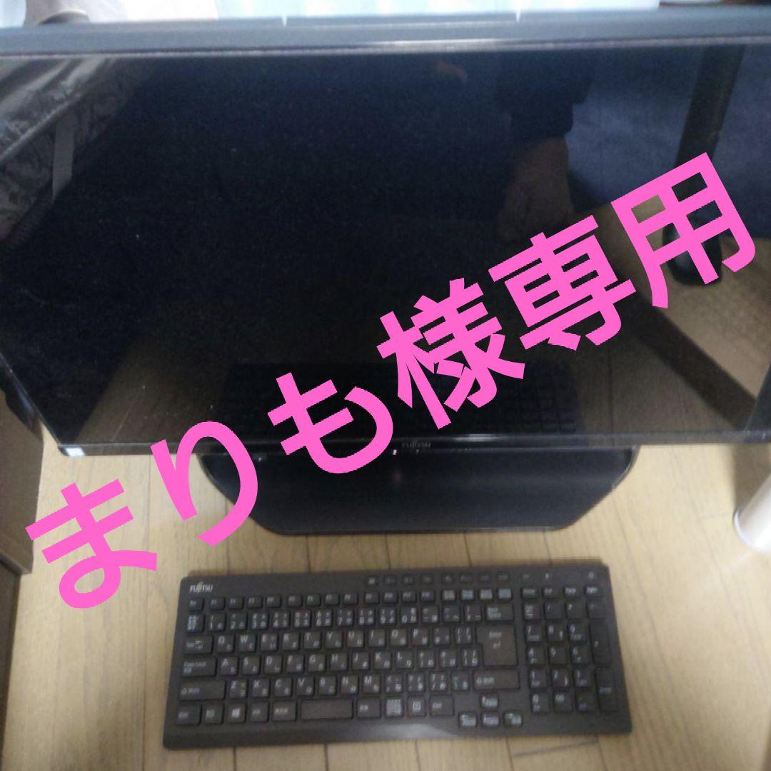 【まりも】富士通一体型パソコン