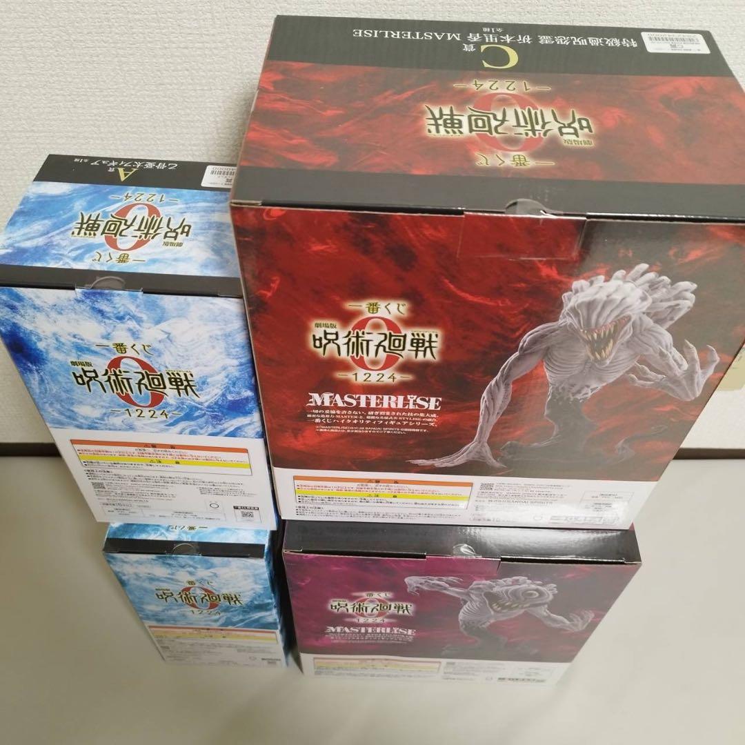 一番くじ 劇場版 呪術廻戦0 フィギュア4体コンプ