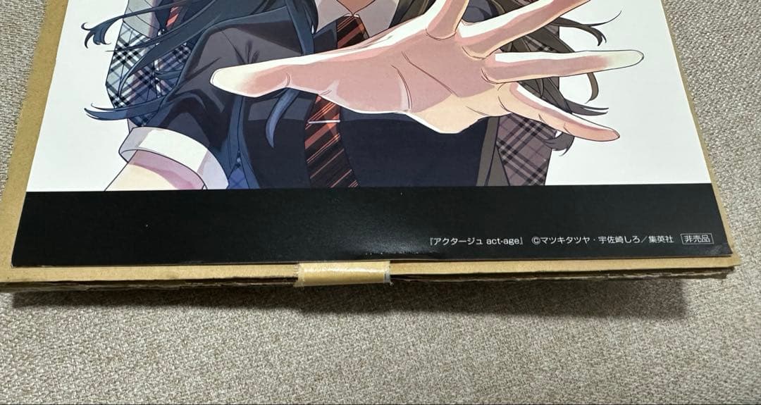 アクタージュ 第2巻 J覚醒キャンペーン 複製原画