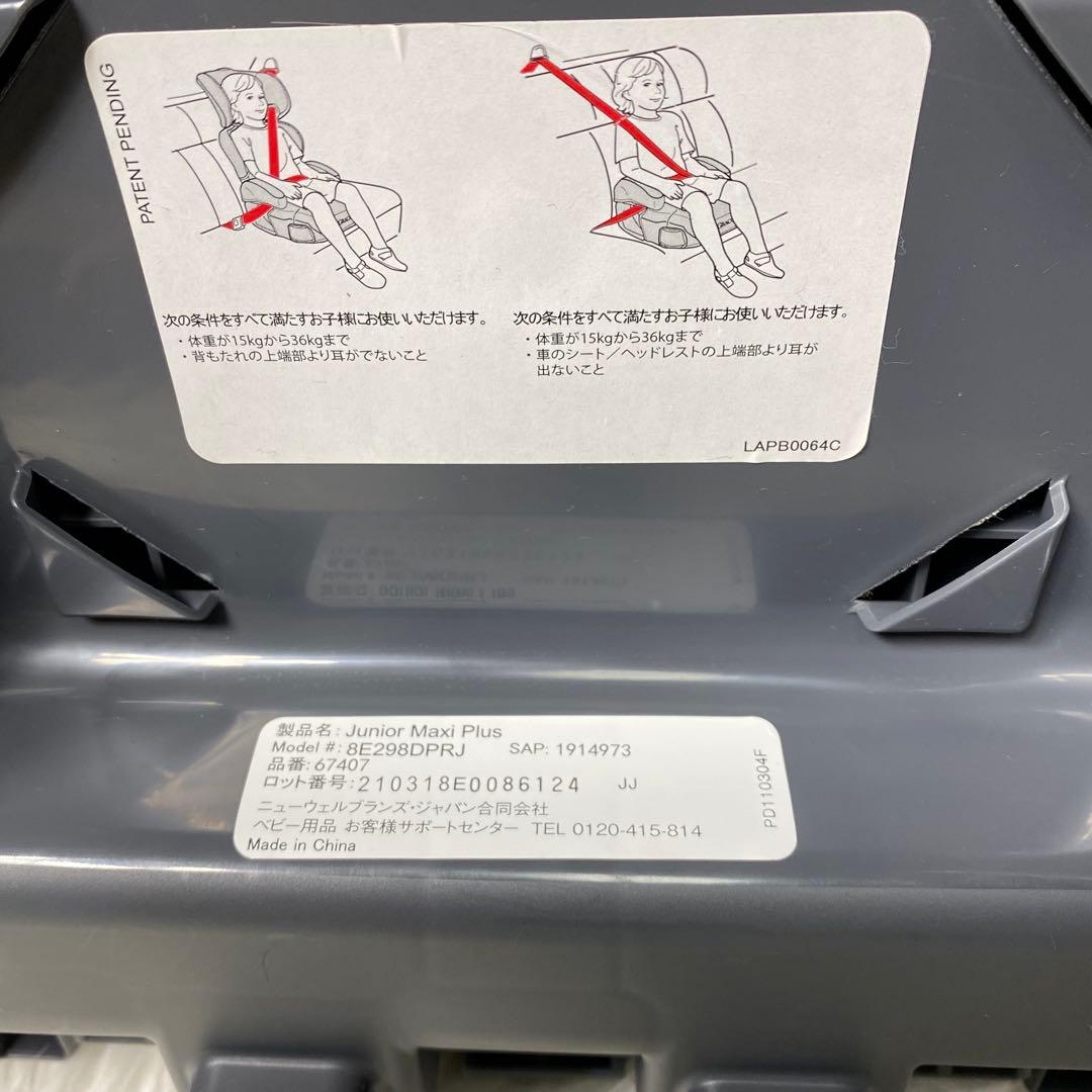 【美品】GRACO ジュニアマキシプラス ディズニープリンセス グレコ